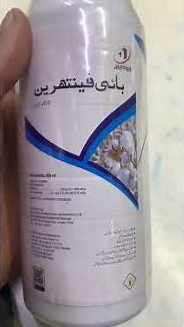 Bifenthrine Jaffer Agro Services | Bifenthrin Insecticide | Usages and Benefits | Kissan Ghar