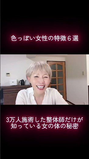 色っぽい女性の特徴６選 #アンチエイジング #更年期 #アラフォー #アラフィフ