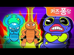 장수풍뎅이와 사슴벌레 | 👑곤충들의 왕 | 곤충동요 | 자연관찰 | 천하장사 장수풍뎅이 | 사슴뿔 사슴벌레 | 키즈퐁당