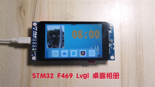 stm32 lvgl 电子相册示例(严重的撕裂感)
