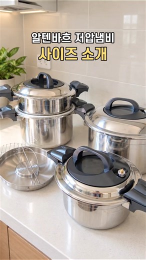 알텐바흐 316Ti 통5중 저압냄비 사이즈 소개 | 구매이벤트