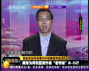 专家解读美军为何花巨资升级老爷级B-52