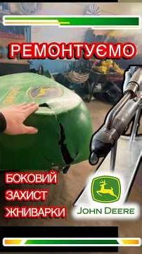 🔧 AgroRemPlastic | Професійне відновлення деталей жниварок John Deere