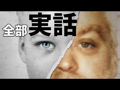 NETFLIXのおすすめドキュメンタリー作品６選