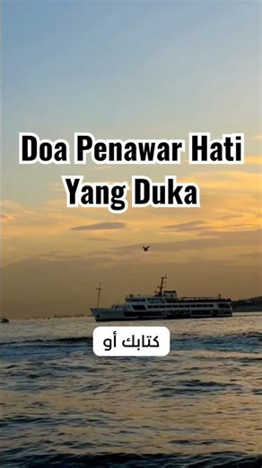Doa Penawar Hati Yang Duka | Penghilang Kesedihan #doa #dzikir #duka #sedih #gundah #islam #berdoa