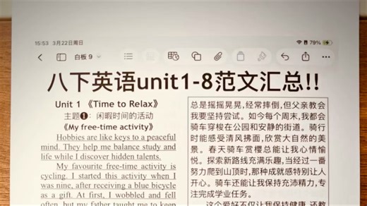 八下英语unit1-8作文汇总！赶紧码住！