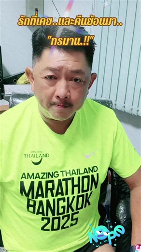 ย้อนกลับสู่ความทรงจำวัยรุ่นยุค90