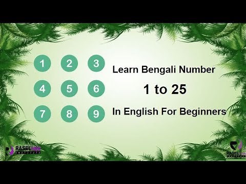 Learn Bengali Number 1 to 25 In English For Beginners