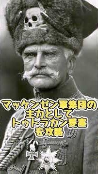 【ゆっくり解説】ブルガリアから見た第一次世界大戦 #ww1 #history #military #bulgaria