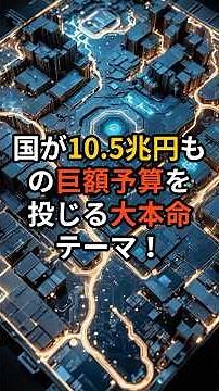 国策で10.5兆円！「フィジカルAI」で爆伸びする最強の日本株6選