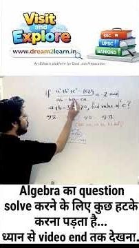 Algebra Shortcut | Algebraic Equation Fast Method