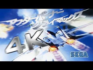 #4K #60fps 超ｽﾋﾟｰﾄﾞ!! "AFTER BURNER CLIMAX/アフターバーナー クライマックス" Playthrough #SEGA 2006