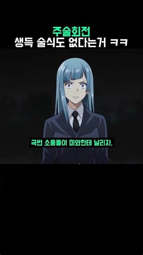 Jujutsu Kaisen is indeed the strongest Class 1 sorcerer-!!!