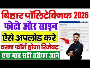 Bihar Polytechnic admission 2026 online form photo & signature kaise upload Kare