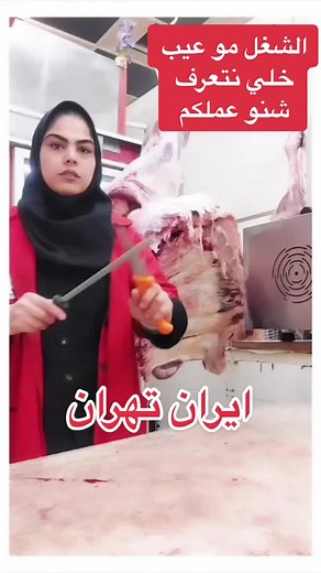 Meat Butchering Techniques in Tehran's Local Market