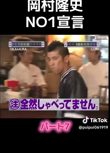 岡村隆史のブレイクダンス対決パート7