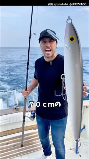 世界の超特大ルアー3選！#釣り#魚釣り#ビッグベイト#fishing#shorts