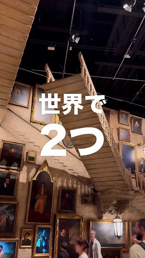 ハリーポッタースタジオツアー正直レビュー