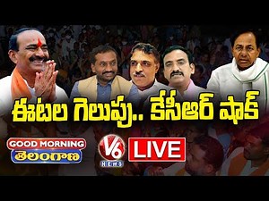 Good Morning Telangana | Live Discussion | V6 News LIVE