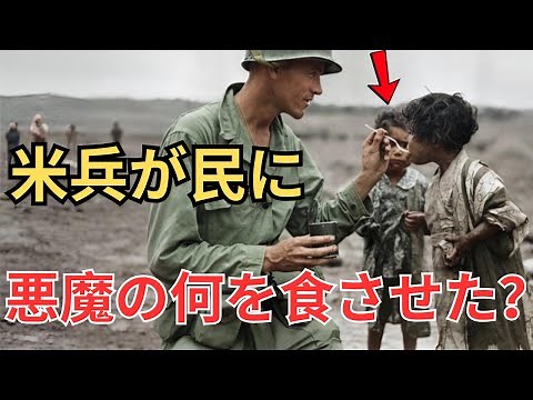【衝撃の真実】1945年、飢えた沖縄の民に米兵が差し出したものとは？