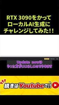vol_2 【無料無制限】もう課金しない！RTX3090×Fooocusでローカル画像生成やってみた