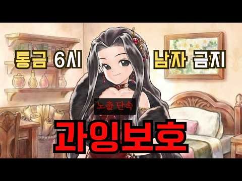 I didn't do anything weird this time, I promise...? [Princess Maker: Children of the Prophecy]