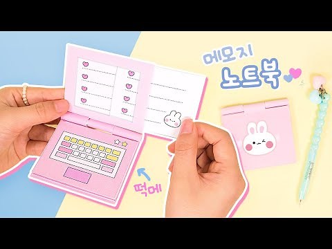 DIY Miniature Notepad Laptop｜Easy Crafts｜School Supplies