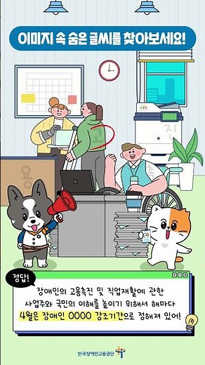 🎬 [KEAD] 이미지 속 숨은 KEAD 찾기 1화
