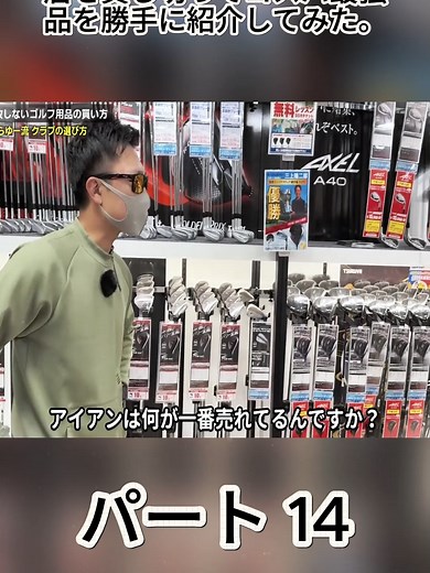 店を貸し切ってコスパ最強品を勝手に紹介してみた。