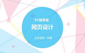 【UI设计】网页设计入门教程（四）全屏企业网站配色知识