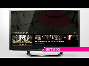 LG UPLUS TV G - YouTube