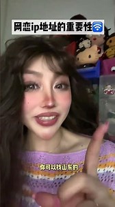 The Importance of Online Dating ip Addresses#Mental state belike#Online romance