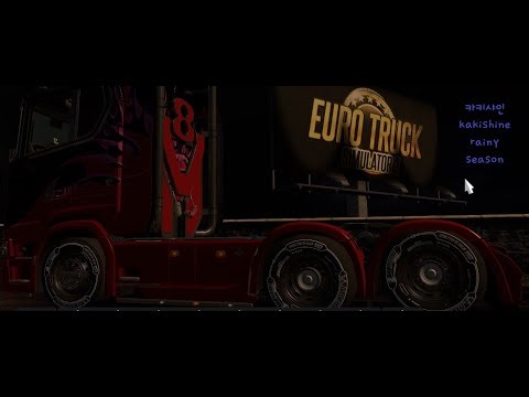 4K(eng) Euro truck 2 유로트럭 2 가을비(미끌미끌) 무사고도전 Season(with Tifa)