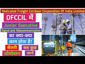 dfccil || junior executive (signal and telecommunication) job profile | Salary | Promotion ||देखें!