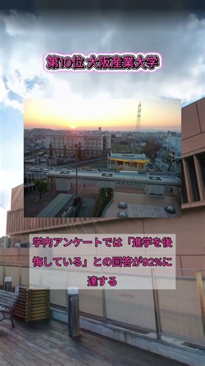 #日本地図 #地理 #fyp #雑学 #map #大学受験 #大学生