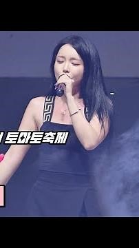 💕홍진영 직캠 '오늘 밤에' 240810 / 제13회 횡성 둔내 고랭지 토마토 축제 태기산트롯대전 / ホンジニョン 4K Fancam
