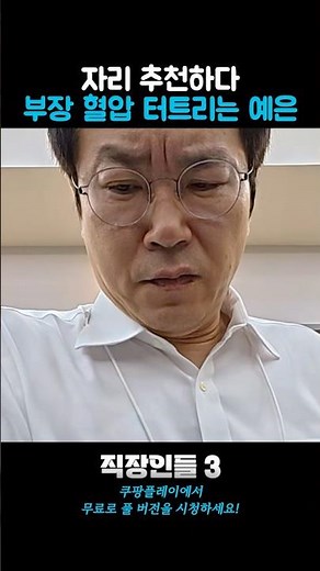 후부장 자리 추천하다 혈압 터트린 예은