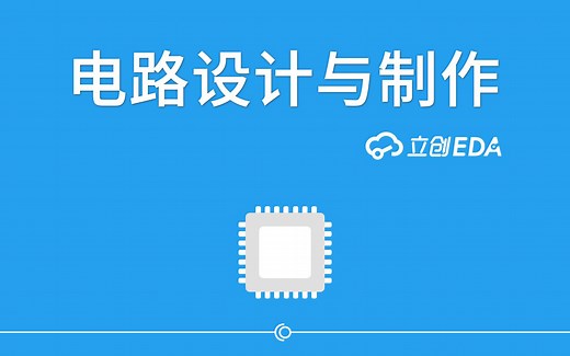 STM32核心板PCB设计