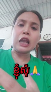 Please 🙏 | Poun Channak
