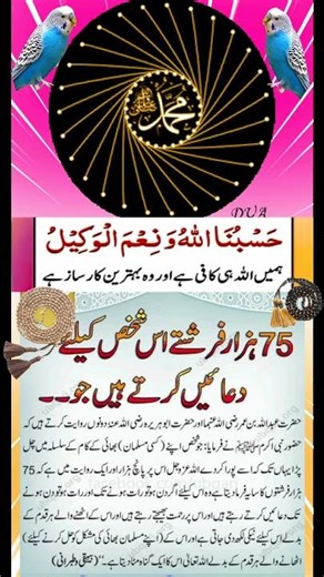 Best Islamic quotes in urdu 🌟#shorts#viralshort#youtubeshorts#youtubeviral#shortsfeed#reels