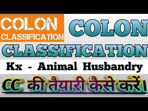 COLON CLASSIFICATION - 17 कोलन क्लासिफ़िकेशन को कैसे पढ़ना सिखें।