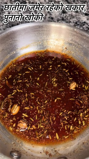 Chatima Jamera Raheko Khakhar Purano Khoki Thik Garne Gharelu Upaya #LIVEIncentiveProgram #LIVEIsEasy #PaidPartnership #ediblequestbydurgadhakal #caughthomeremedy