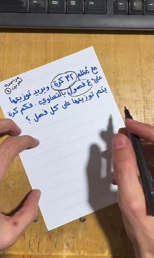 Third Grade Elementary Math Review – Mid-Year Exams