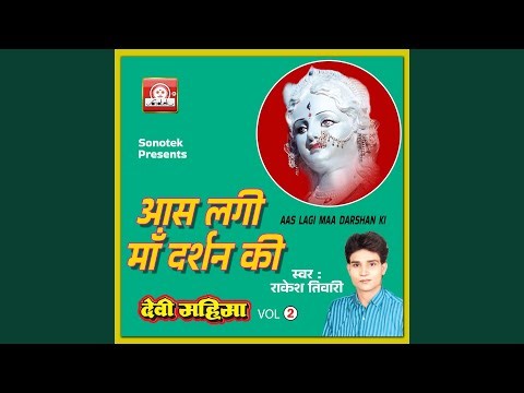 AAS LAGI MAA DARSHAN KI