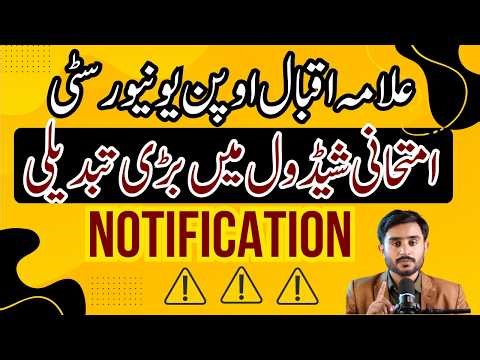 AIOU Exam Schedule 2026 Big Change II New Roll No Slip II New Date Sheet