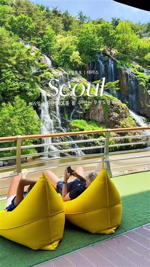 365일 시원한 폭포를 볼수있는 무릉도원 카페 #서울이색데이트 #서울데이트코스 #여름휴가 #seoulcafe #seoultravel