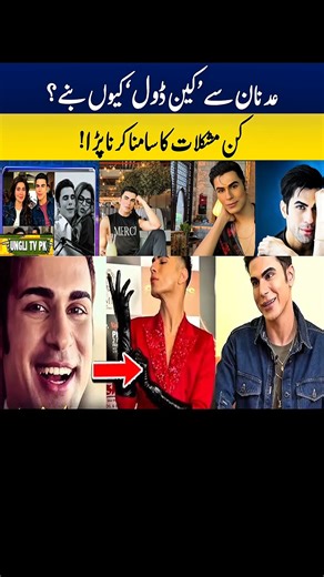 ken doll #kendoll #adnan #shorts #shortsfeed