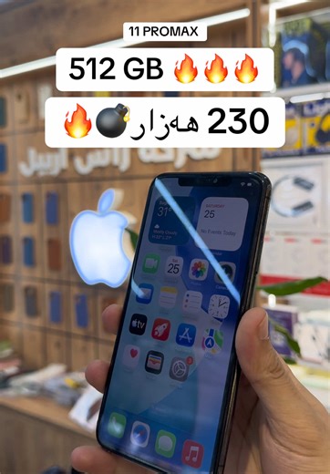 بازاڕی لەنگە: iPhone 11 Pro Max 512GB