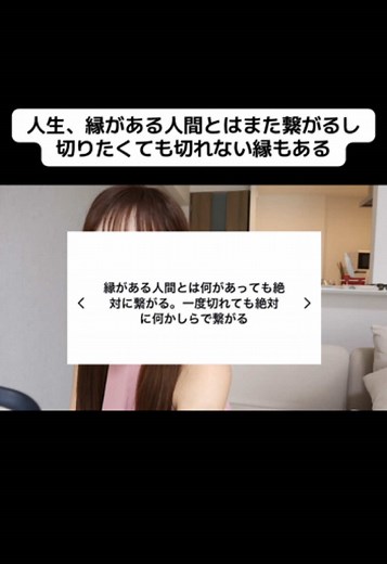 縁がある人間とのつながりと別れについて