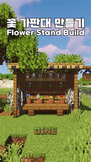 Dine on Instagram: "Aesthetic Flower Stand Build 🌸 #Shorts #Minecraft #Garden How to build a cute Flower Stand (Plant Shelf) in Minecraft! Simple garden decoration tutorial. #Minecraft #FlowerStand PlantShelf GardenDesign Exterior Decoration Flowers 🕹️ Game Info - Version: 1.21.10 - Shaders: Sildur's Vi’rant Shader - Resource Packs: Crops 3D, Dramatic Skys, 3D Default, Better Lanterns, Fresh Animations, Motschen‘s Better Leaves 🎵 Music - Track 1 : Chill Day [ LAKEY INSPIRED ] - Link : https:/